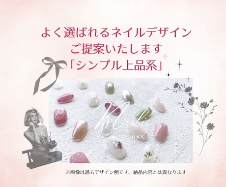 ネイリスト様向け、ネイルデザインをご提案いたします サロンで人気の使えるネイルデザインの提供です イメージ1