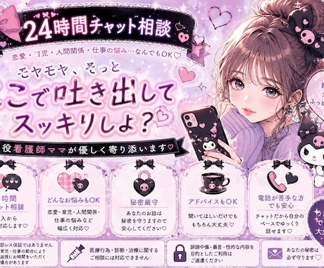 愚痴・恋愛・育児のお悩み優しくお聞きします 現役看護師ママが優しく寄り添います イメージ1