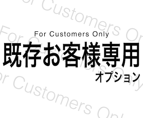 ロゴスケ|既存お客様専用サービスになります 既存お客様 専用名刺修正サービスです。 イメージ1