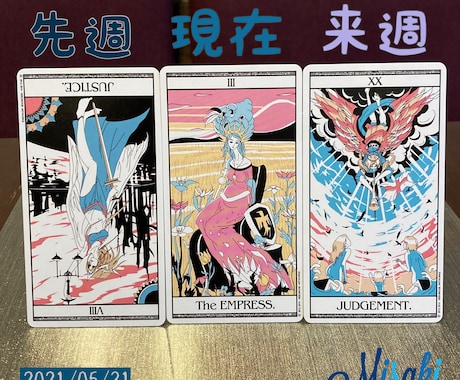 Talk A LOT(タロット)レポート作成します あなたの運勢をおしゃれなスクエア画像にしてプレゼントします♪ イメージ1