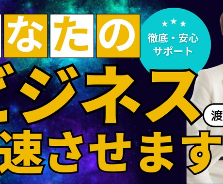 ビジネスサポート何でもやります ビジネスの面倒事は全部お任せ！ イメージ1