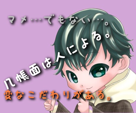 順応性のあるA型の私が7日間彼氏になります B型でも大丈夫!血液型と人の相性は関係ないと思っています! イメージ2