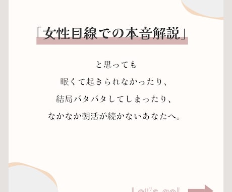 モテない男子必見！女性目線で伝授します 女性の本音からモテ方教えます！ イメージ2