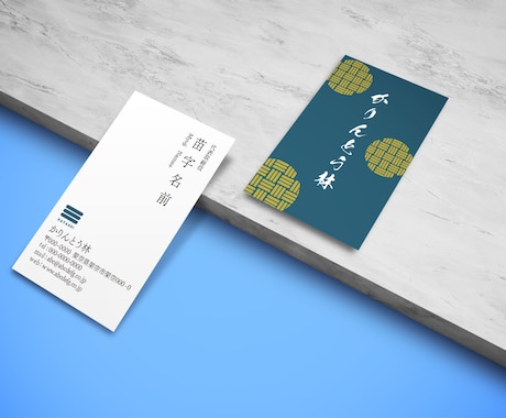 初めてでも安心！あなたらしさが伝わる名刺制作します オシャレ／修正回数無制限・QRコード作成無料／印刷対応◎ イメージ2