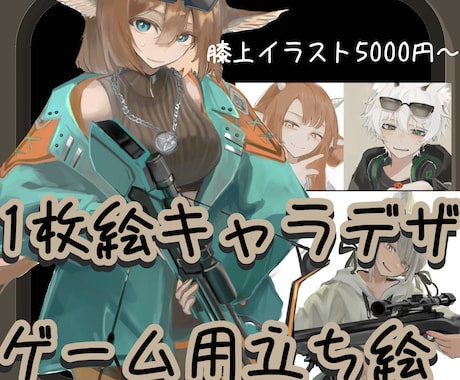 1枚絵、立ち絵、腰上バストアップイラスト描きます 素敵な世界観、あなたが求める表情のキャラクターを描きます！！ イメージ1