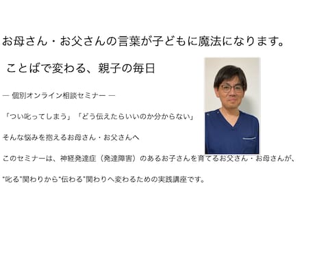 お母さん・お父さんの言葉が子どもに届きます ことばで変わる、親子の毎日　ことばは親子の架け橋 イメージ1
