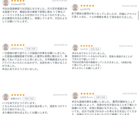 早慶MARCH職員が大学職員への転職サポートします ビデオチャットで、ES添削や面接対策等ご要望の内容を実施！ イメージ2