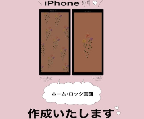 iPhone用ホーム・ロック画面セットで作成します シンプルなデザインでおしゃれな印象に♡ イメージ1