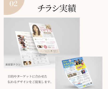 伝わるチラシ・フライヤーを丁寧にデザインします ターゲットに伝わるデザインをご提案します イメージ2