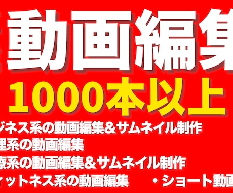 YouTube動画編集いたします 動画編集数1,000本以上、専業で動画編集＆サムネイル製作 イメージ1