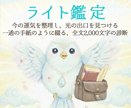 家族の風向きを“ことの葉占い”でやさしく整えます ◇わかりあえない痛みを光に変え、心の調和を取り戻す占い イメージ2