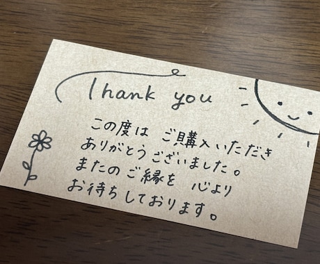 サンキューカードの代筆をします 温もり伝える手書きサンキューカード100枚送料込2500円！ イメージ1