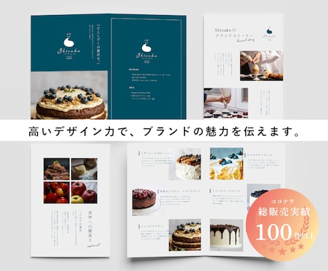 高いデザイン力で魅力的なパンフレットデザインします イメージ1