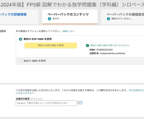 Kindle出版をトータルサポートします 2か月であなたの原稿をKindle出版まで導きます イメージ2
