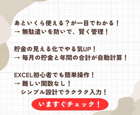 簡単な入力で！計画的な家計管理をサポートします 1日3分！支出が発生するごとに入力すればいいだけ イメージ2