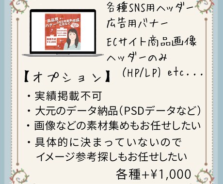 バナー画像（SNS広告/ヘッダー）作成いたします 高品質は当たり前！！魅せる画像作ります！ イメージ2