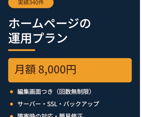 ホームページの運用・編集をお手伝いします イメージ1