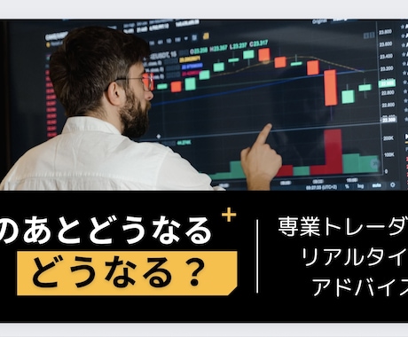 現在の値動きがどのように動いているのか解説します FXに関する質問なんでも聞いてください！『損切りすべき？』 イメージ1