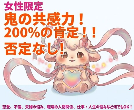 話してスッキリ！聞き上手な男性が優しくお聞きします まとまらない話でOK。男心を知り尽くしたベテランが聞きます イメージ2