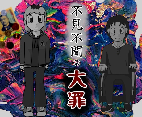 受賞歴有り　ゲームのシナリオを執筆します 開発者の視点で、演出や仕様に寄り添ったテキストを提供します！ イメージ1