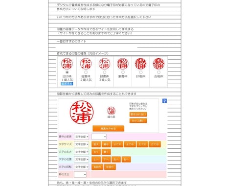 電子印鑑(印鑑画像)の作成方法教えます PDFやエクセル等で使用できる電子印を自分で作ってみませんか イメージ2
