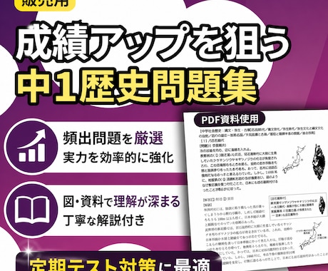中１歴史の定期試験対策問題を提供します 歴史を得意にして、社会で「５」を獲得しましょう！ イメージ2