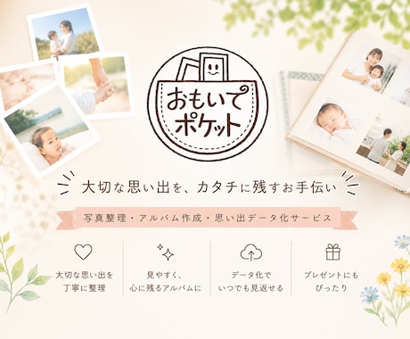 写真約10枚で動画を作ります イメージ1