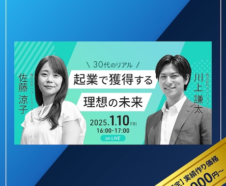 限定2000円！現役デザイナーがバナー制作します 実務経験プロが作る「伝わる」Web画像！初めての方も安心。 イメージ2