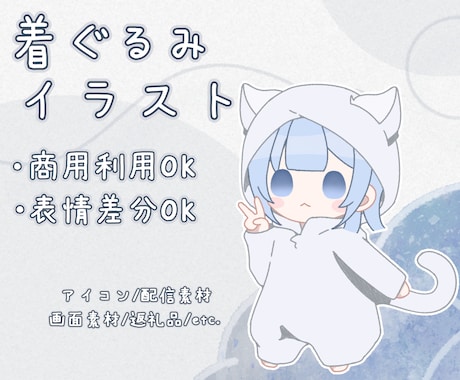 即納、商用込！着ぐるみイラストを制作いたします イメージ1