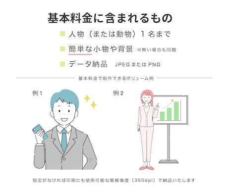 線画でシンプルおしゃれなイラスト描きます 育児/ビジネス/医療/生活 などの挿絵に◎ イメージ2