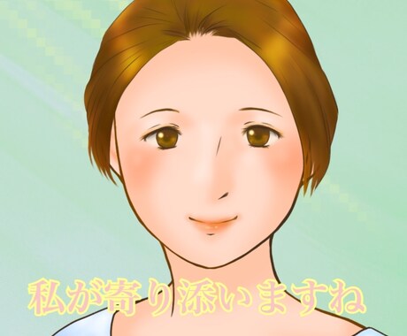 今日、地震で怖い思いしたよ！って方お話し聞きます 今夜、あなたのSOS受け止めます！ イメージ1