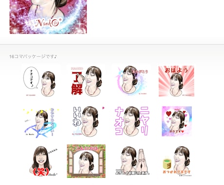 リアルな劇画調LINEスタンプ16コ作ります 甲斐選手も愛用！野球スタンプならタカミチアートにおまかせ！ イメージ2