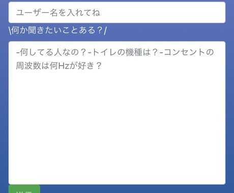 あなただけのオリジナルの質問箱を作ります instagramで他人と差をつける、スタイリッシュな質問箱 イメージ1