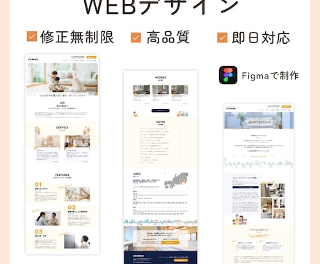 伝わるWebサイトデザイン制作します 丁寧なヒアリングで、目的に合ったWebサイトをデザインします イメージ1