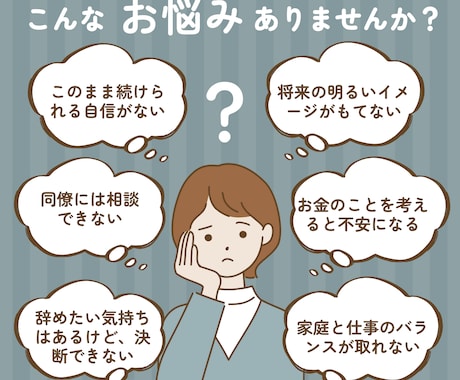 先生やめたいかも！そのきもちに寄り添って話聞きます 教員歴22年の私から、伝えられることすべてお話しします！ イメージ2