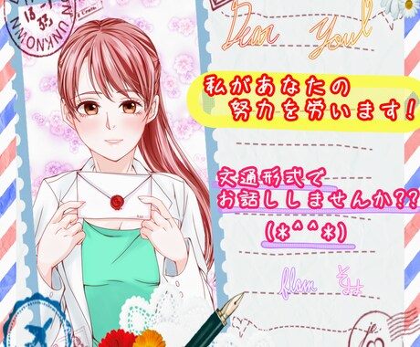 あなたの努力を肯定し、労います ほんの少しでも明日を生きる燃料になりたいです。 イメージ1