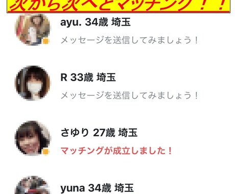 魅力溢れる【あなただけ】のプロフィールを添削します マッチングアプリに用いるプロフィールを添削します。 イメージ2