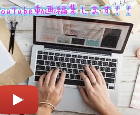 YouTube動画編集します 【実績掲載OKなら2000円】YouTube動画の編集します イメージ1
