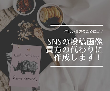 Instagram・他SNS//投稿画像作ります イメージ1