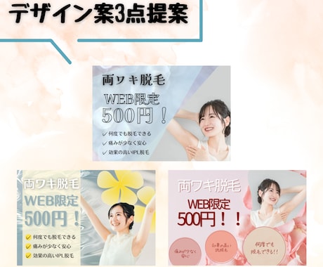 修正無制限！伝わるバナー・Web画像を制作します 初心者の方も安心◎ヒアリング重視でご提案 イメージ2