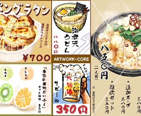 店内に飾るお勧め料理のPOPを作成します お店の推し商品をイラストで！！ イメージ2
