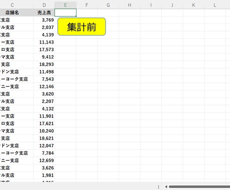 エクセルＶＢＡ【秒速】で、売り上げ集計ができます プログラムで、らくらく処理しましょう。集計が簡単になります！ イメージ2