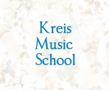 趣味の方から音大生までレッスン受け付けております 創業30年の音楽教室。音大生やコンクール受賞者を毎年輩出。 イメージ1