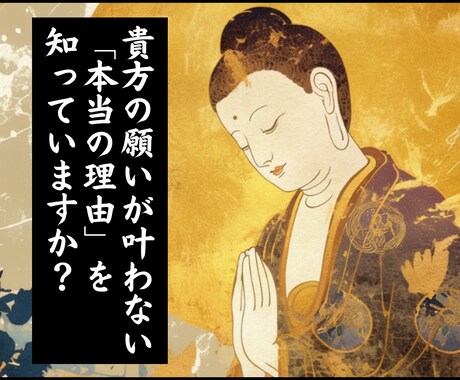 あなたの願いが叶わない本当の理由を私は知っています 「新しい自分」へと生まれ変わるための強力な潜在意識の書き換え イメージ2