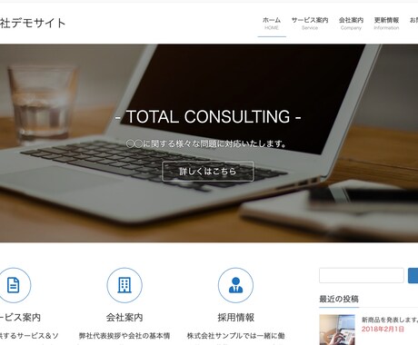 中小企業・サロン向け、個人ブログのHP制作します 開業・リニューアルをお考えの方のお手伝いさせていただきます♪ イメージ2