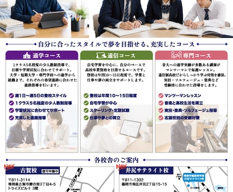 伝わる・見やすいチラシをデザインします 情報を整理し、問い合わせにつながる紙面を制作 イメージ2