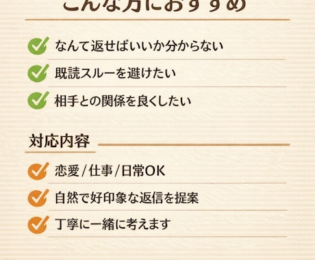 既読スルーされないLINE返信、一緒に考えます 既読スルーされない返信を一緒に考えます イメージ2