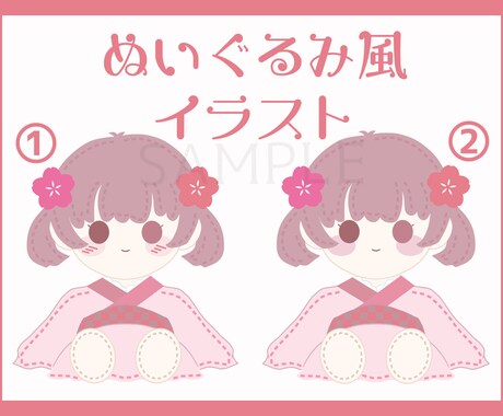オリジナルのぬいぐるみ風イラストをお描きします 商用利用○、配信やグッズ等に！あなただけの世界を表現します イメージ2