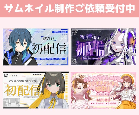 最短納期２日！You Tubeサムネイル制作します キャラの魅力を引き出すサムネイルの制作をします！！ イメージ2