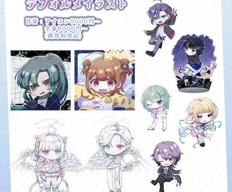 ご要望に合ったかわいいデフォルメキャラお描きします TRPGやオリジナルキャラ、VTuberやライバーさんにも！ イメージ1